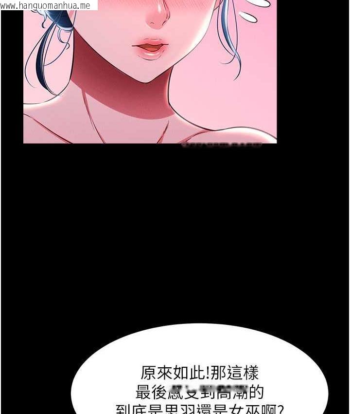 韩国漫画萌鬼饭店实录韩漫_萌鬼饭店实录-第15话-老汉推车初体验在线免费阅读-韩国漫画-第125张图片