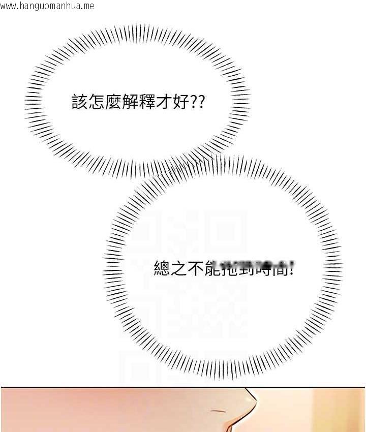 韩国漫画性运刮刮乐韩漫_性运刮刮乐-第11话-第…第一次要温柔一点在线免费阅读-韩国漫画-第18张图片