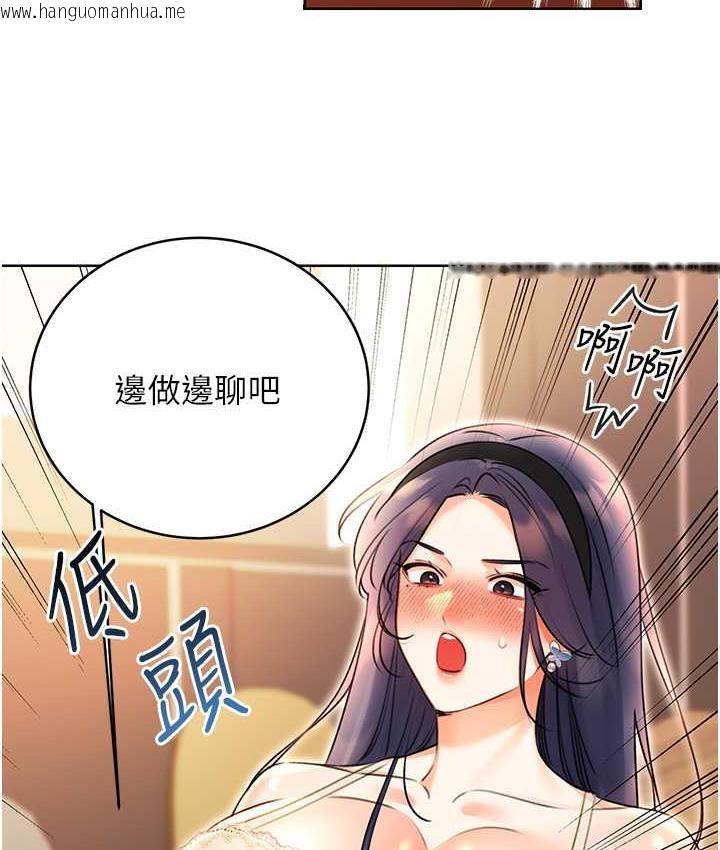 韩国漫画性运刮刮乐韩漫_性运刮刮乐-第11话-第…第一次要温柔一点在线免费阅读-韩国漫画-第26张图片