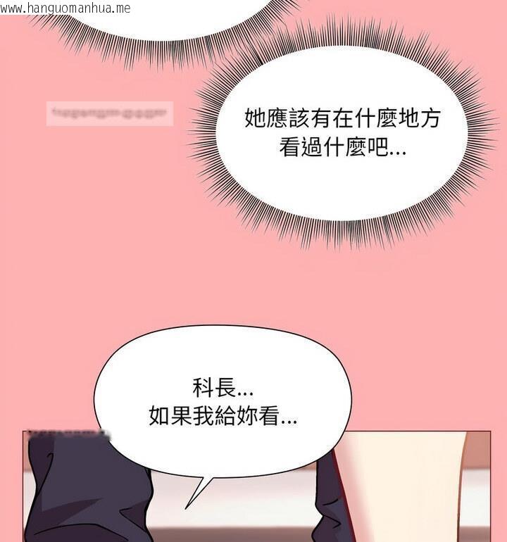 韩国漫画和美女上司玩游戏韩漫_和美女上司玩游戏-第4话在线免费阅读-韩国漫画-第20张图片