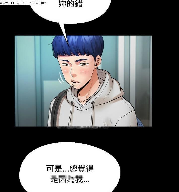 韩国漫画私密的牵绊韩漫_私密的牵绊-第7话在线免费阅读-韩国漫画-第77张图片