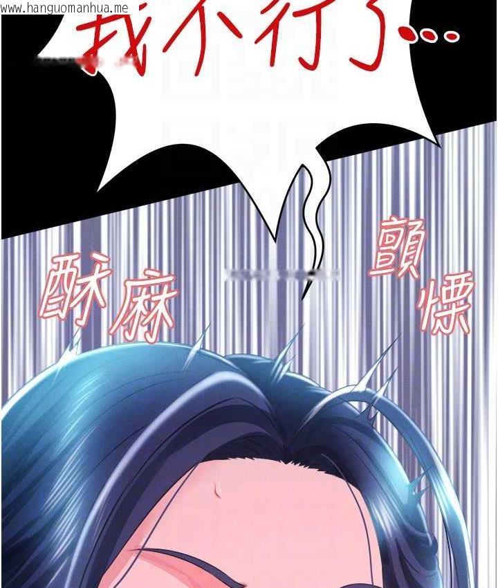 韩国漫画萌鬼饭店实录韩漫_萌鬼饭店实录-第15话-老汉推车初体验在线免费阅读-韩国漫画-第82张图片