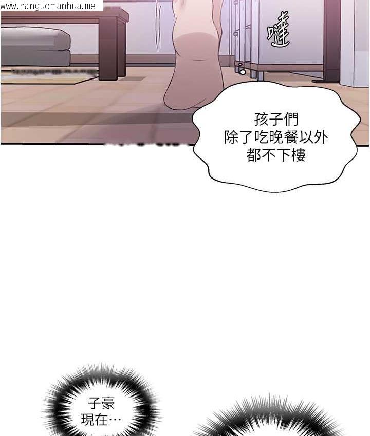 韩国漫画秘密教学韩漫_秘密教学-第224话-老公，拜托干我!!在线免费阅读-韩国漫画-第52张图片