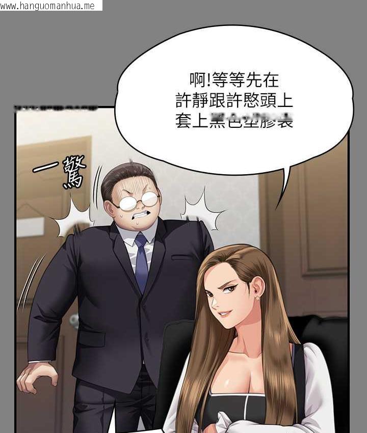 韩国漫画傀儡韩漫_傀儡-第325话-头套塑胶袋被干的许氏姐妹在线免费阅读-韩国漫画-第170张图片