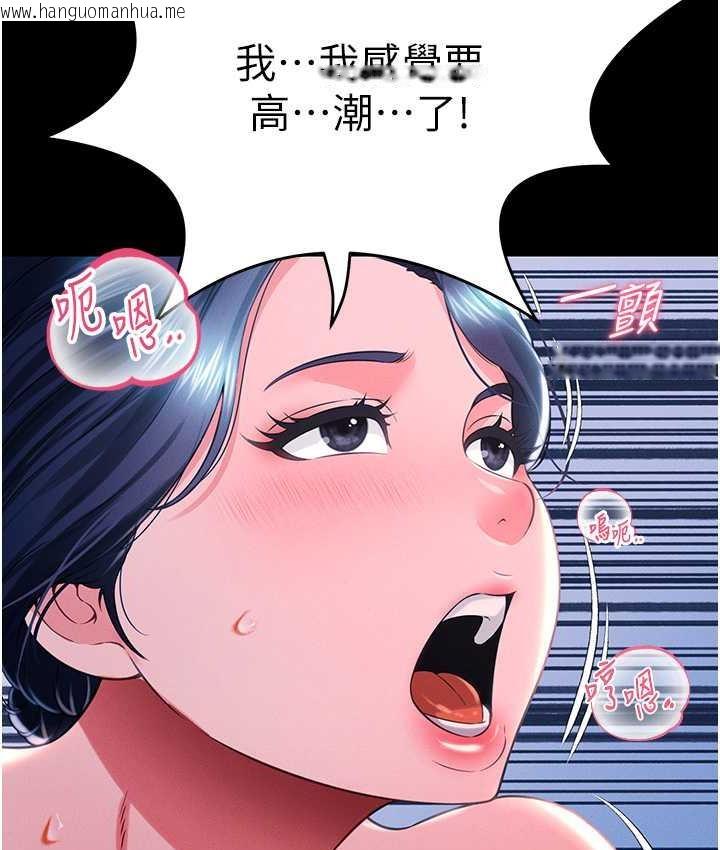 韩国漫画萌鬼饭店实录韩漫_萌鬼饭店实录-第15话-老汉推车初体验在线免费阅读-韩国漫画-第69张图片