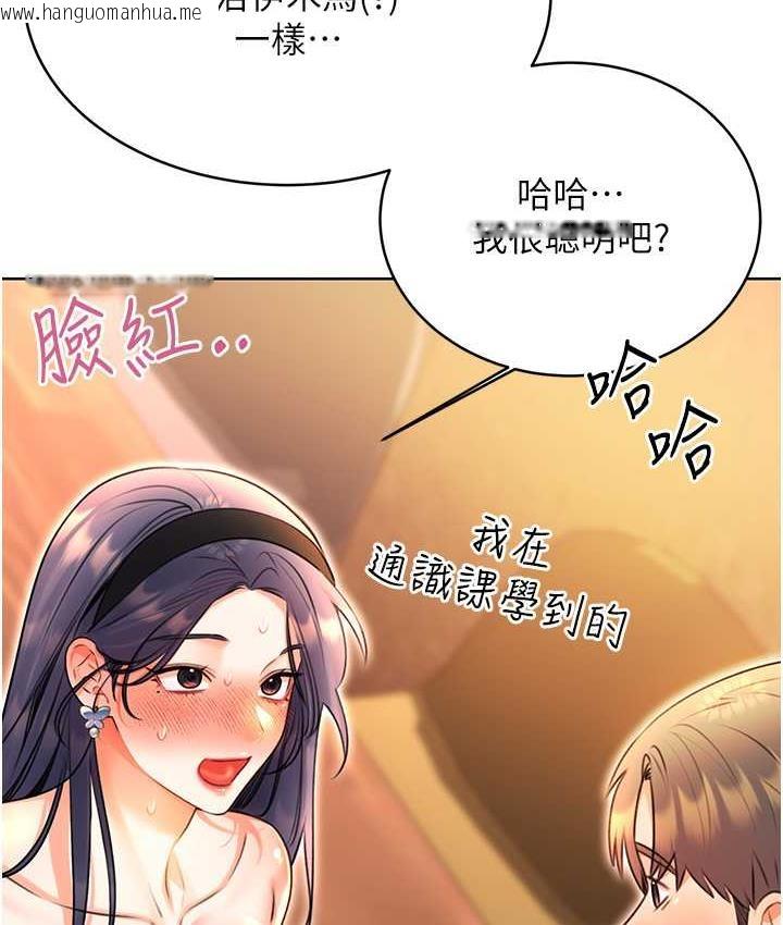 韩国漫画性运刮刮乐韩漫_性运刮刮乐-第11话-第…第一次要温柔一点在线免费阅读-韩国漫画-第70张图片