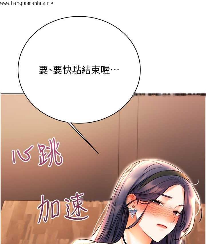 韩国漫画性运刮刮乐韩漫_性运刮刮乐-第11话-第…第一次要温柔一点在线免费阅读-韩国漫画-第8张图片