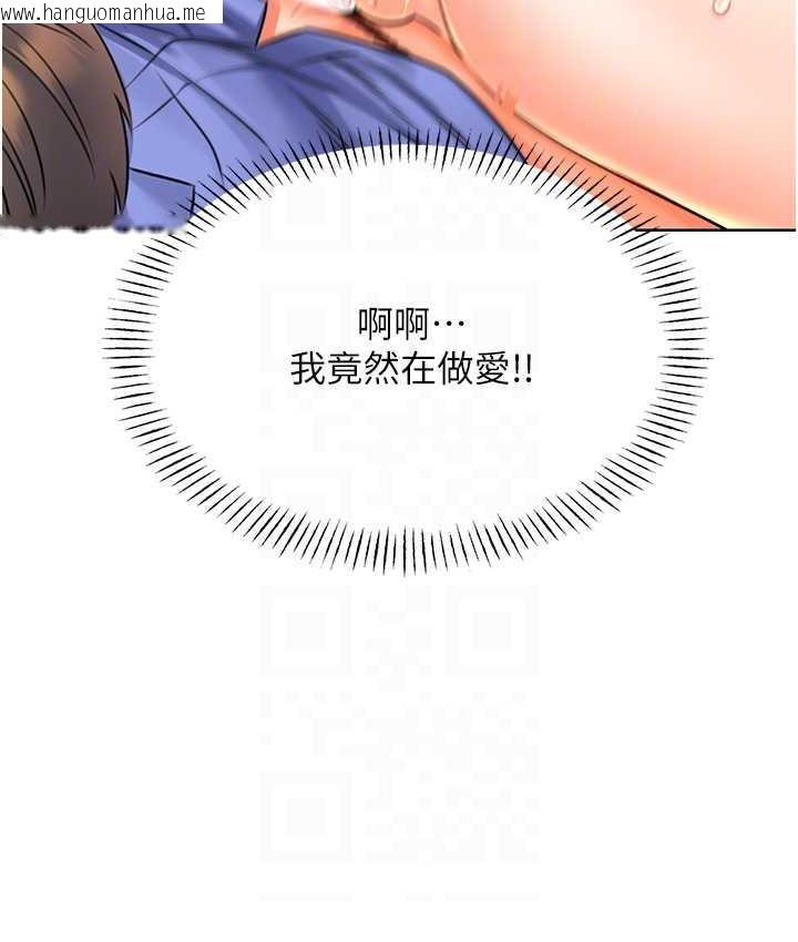 韩国漫画性运刮刮乐韩漫_性运刮刮乐-第11话-第…第一次要温柔一点在线免费阅读-韩国漫画-第104张图片