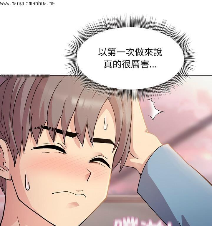 韩国漫画和美女上司玩游戏韩漫_和美女上司玩游戏-第4话在线免费阅读-韩国漫画-第75张图片