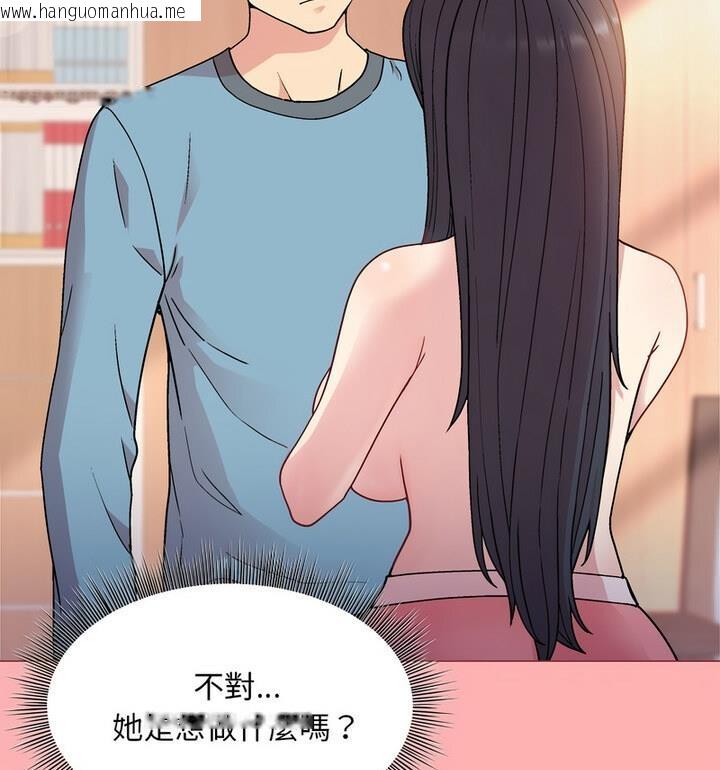 韩国漫画和美女上司玩游戏韩漫_和美女上司玩游戏-第4话在线免费阅读-韩国漫画-第19张图片