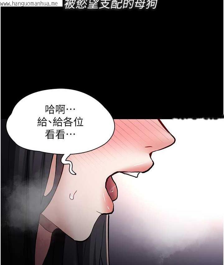 韩国漫画痴汉成瘾韩漫_痴汉成瘾-第82话-要在粉丝面前高潮了!在线免费阅读-韩国漫画-第50张图片