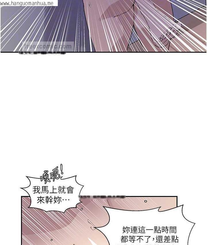 韩国漫画秘密教学韩漫_秘密教学-第224话-老公，拜托干我!!在线免费阅读-韩国漫画-第20张图片