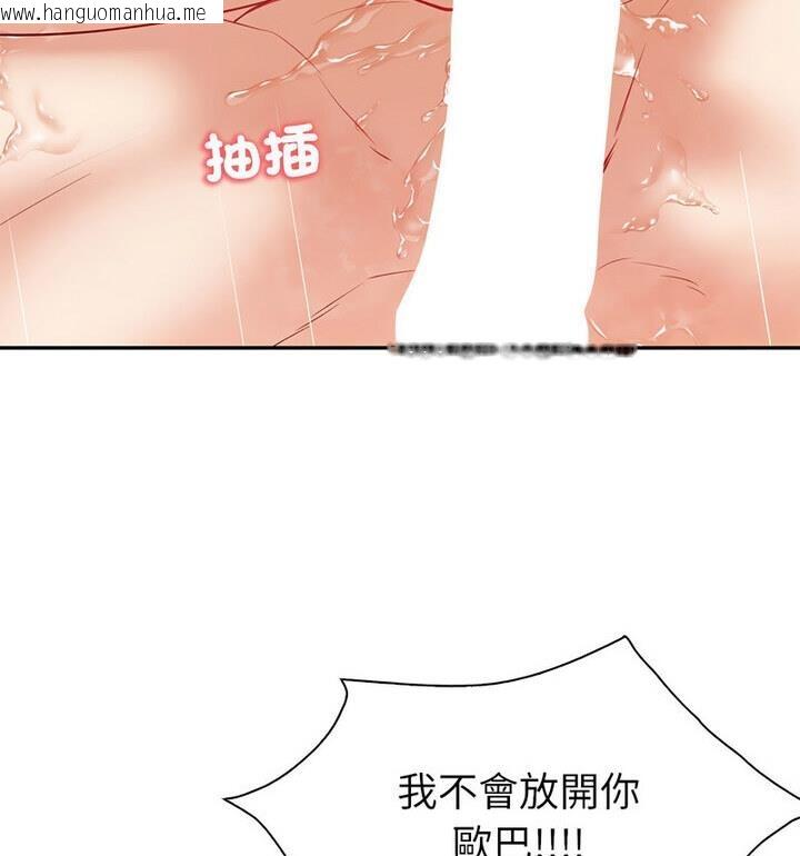 韩国漫画回不去的婚姻韩漫_回不去的婚姻-第15话在线免费阅读-韩国漫画-第104张图片