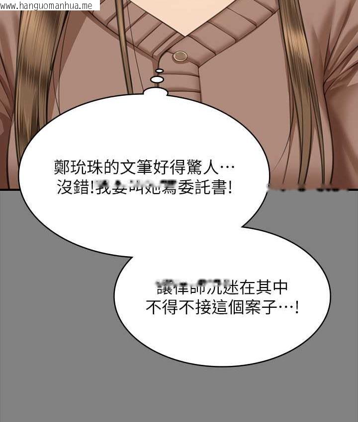 韩国漫画傀儡韩漫_傀儡-第325话-头套塑胶袋被干的许氏姐妹在线免费阅读-韩国漫画-第127张图片