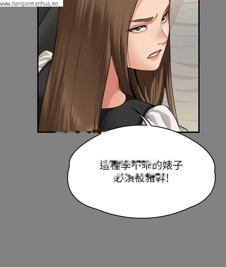 韩国漫画傀儡韩漫_傀儡-第325话-头套塑胶袋被干的许氏姐妹在线免费阅读-韩国漫画-第166张图片