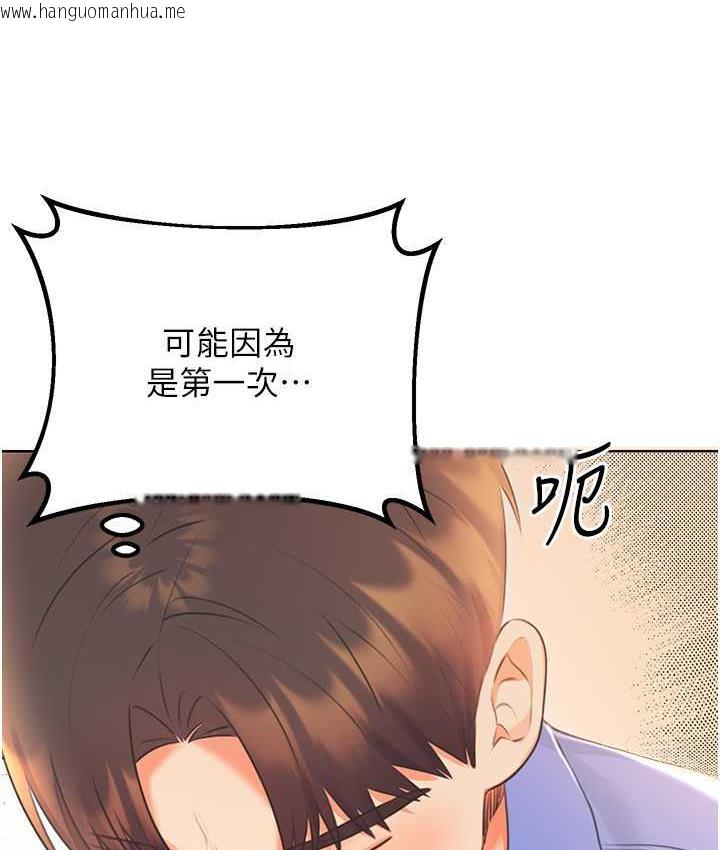 韩国漫画性运刮刮乐韩漫_性运刮刮乐-第11话-第…第一次要温柔一点在线免费阅读-韩国漫画-第125张图片