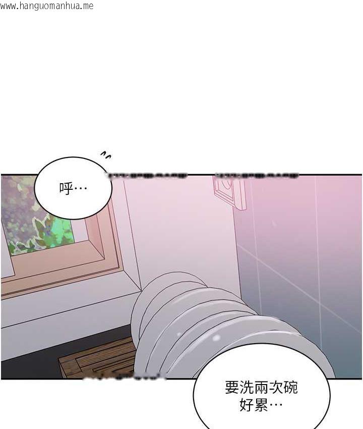 韩国漫画秘密教学韩漫_秘密教学-第224话-老公，拜托干我!!在线免费阅读-韩国漫画-第49张图片