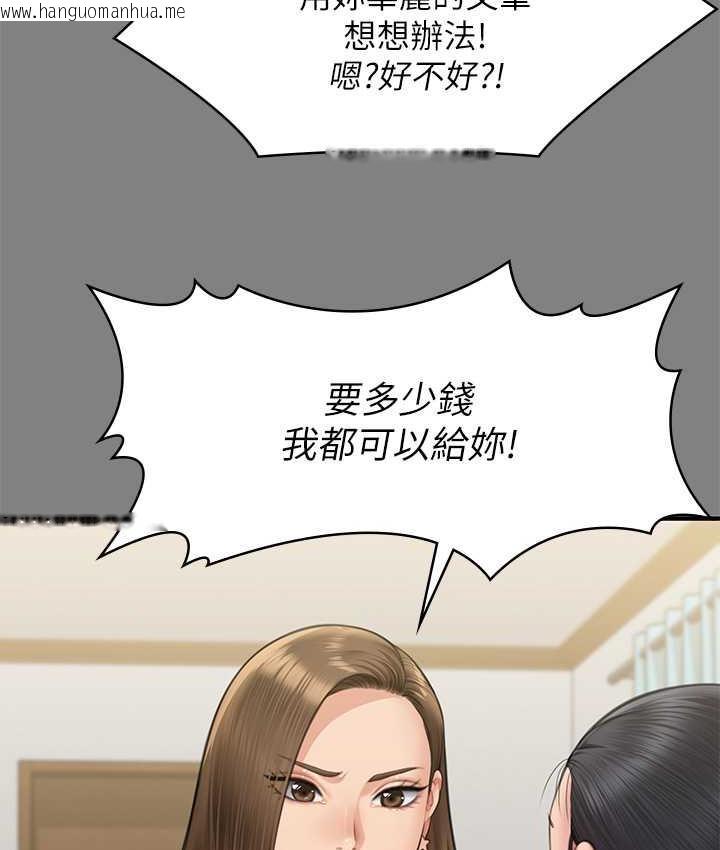 韩国漫画傀儡韩漫_傀儡-第325话-头套塑胶袋被干的许氏姐妹在线免费阅读-韩国漫画-第210张图片