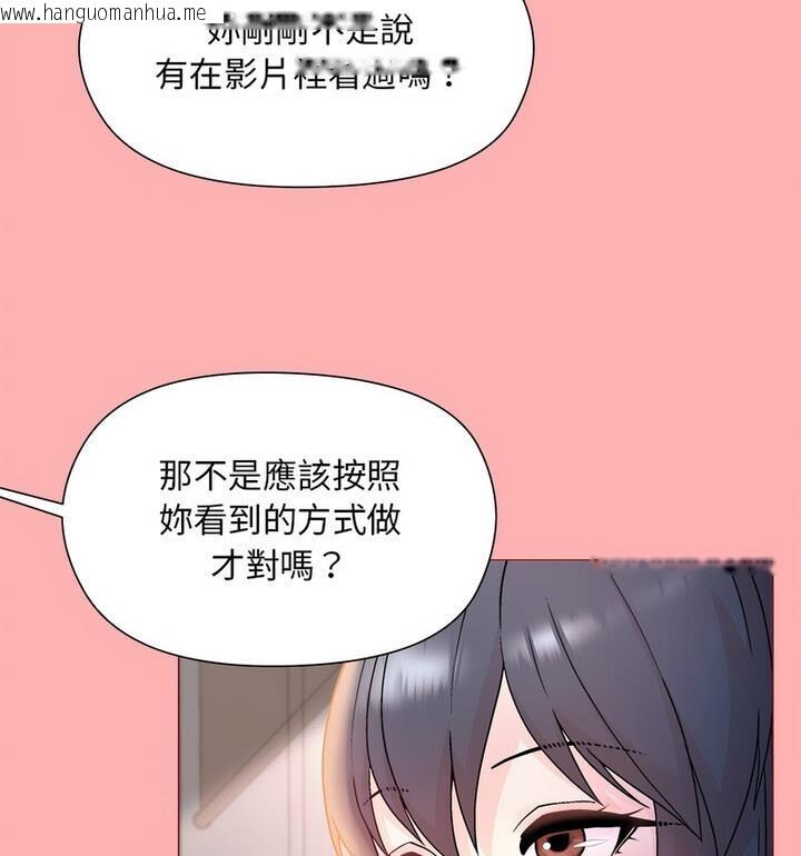 韩国漫画和美女上司玩游戏韩漫_和美女上司玩游戏-第4话在线免费阅读-韩国漫画-第29张图片