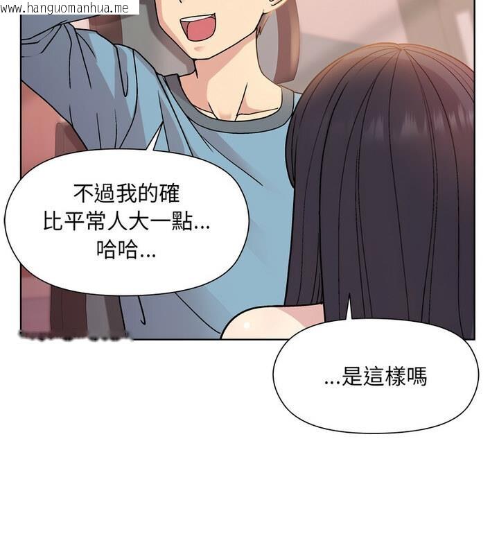 韩国漫画和美女上司玩游戏韩漫_和美女上司玩游戏-第4话在线免费阅读-韩国漫画-第55张图片