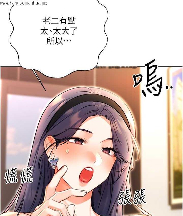 韩国漫画性运刮刮乐韩漫_性运刮刮乐-第11话-第…第一次要温柔一点在线免费阅读-韩国漫画-第65张图片