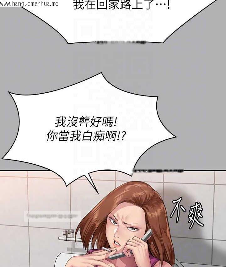 韩国漫画傀儡韩漫_傀儡-第325话-头套塑胶袋被干的许氏姐妹在线免费阅读-韩国漫画-第95张图片