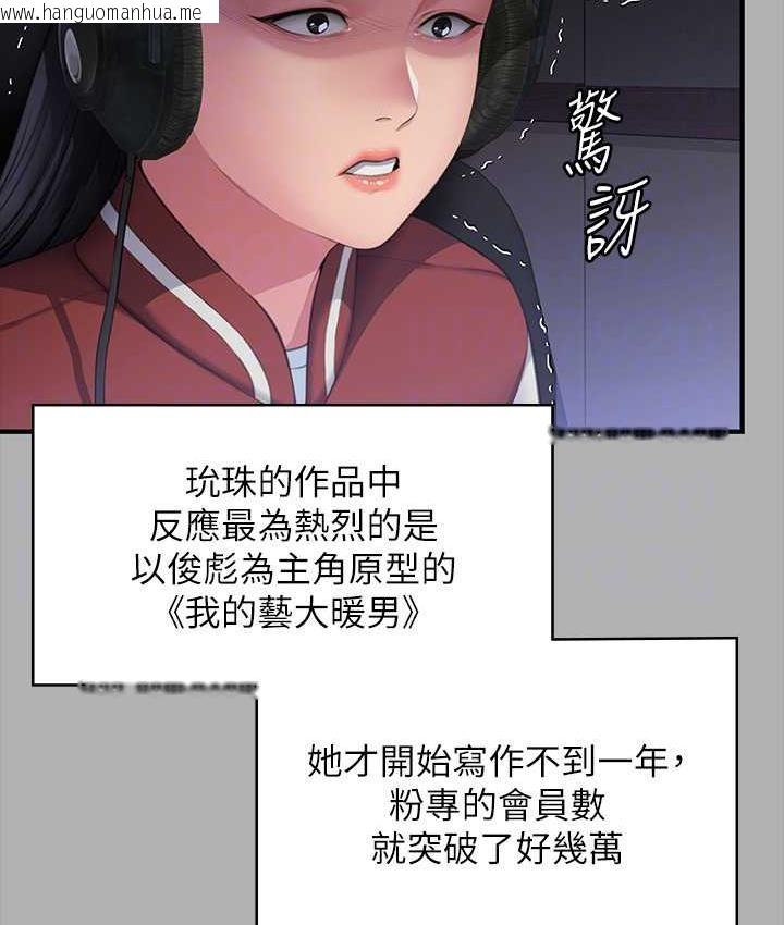 韩国漫画傀儡韩漫_傀儡-第325话-头套塑胶袋被干的许氏姐妹在线免费阅读-韩国漫画-第69张图片