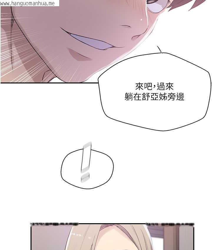 韩国漫画秘密教学韩漫_秘密教学-第224话-老公，拜托干我!!在线免费阅读-韩国漫画-第76张图片