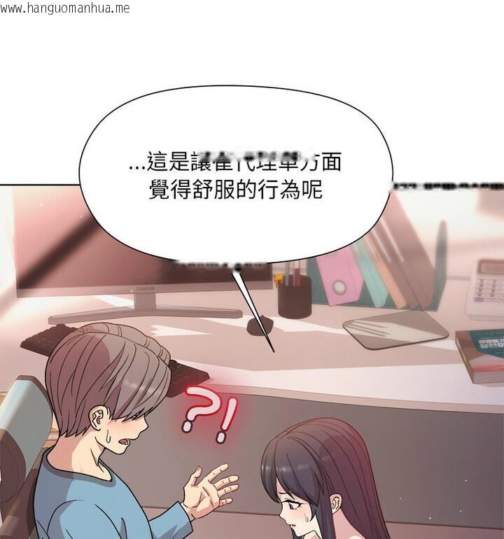 韩国漫画和美女上司玩游戏韩漫_和美女上司玩游戏-第4话在线免费阅读-韩国漫画-第98张图片