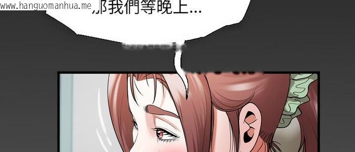 韩国漫画私密的牵绊韩漫_私密的牵绊-第7话在线免费阅读-韩国漫画-第82张图片