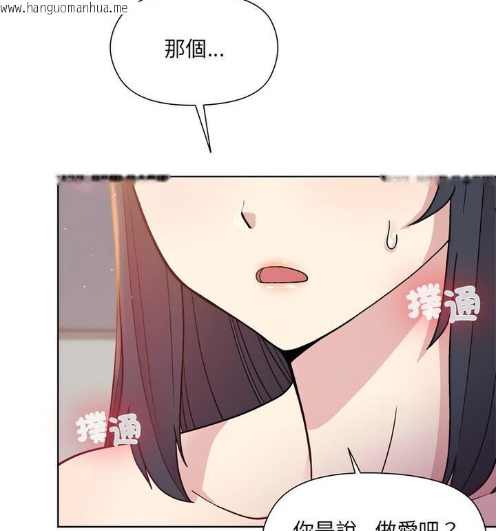 韩国漫画和美女上司玩游戏韩漫_和美女上司玩游戏-第4话在线免费阅读-韩国漫画-第128张图片