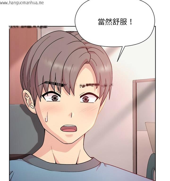 韩国漫画和美女上司玩游戏韩漫_和美女上司玩游戏-第4话在线免费阅读-韩国漫画-第94张图片