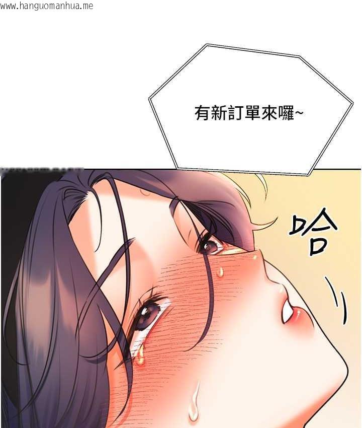 韩国漫画性运刮刮乐韩漫_性运刮刮乐-第11话-第…第一次要温柔一点在线免费阅读-韩国漫画-第150张图片