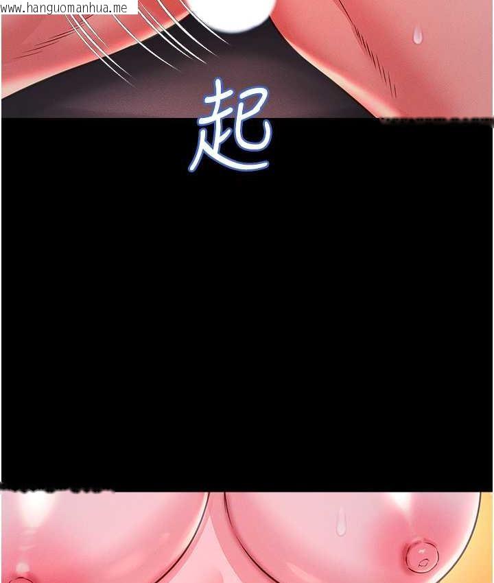 韩国漫画萌鬼饭店实录韩漫_萌鬼饭店实录-第15话-老汉推车初体验在线免费阅读-韩国漫画-第135张图片