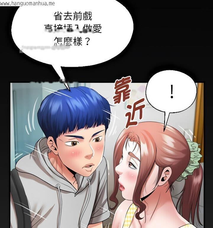 韩国漫画私密的牵绊韩漫_私密的牵绊-第7话在线免费阅读-韩国漫画-第80张图片