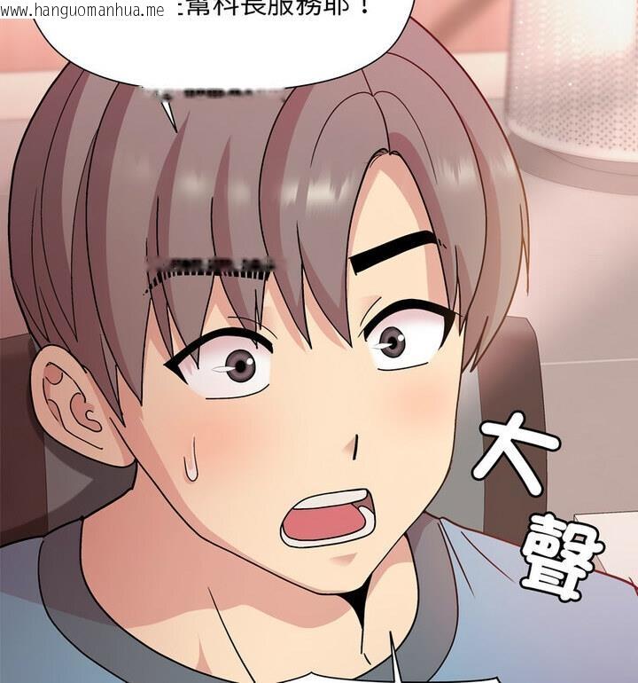 韩国漫画和美女上司玩游戏韩漫_和美女上司玩游戏-第4话在线免费阅读-韩国漫画-第110张图片