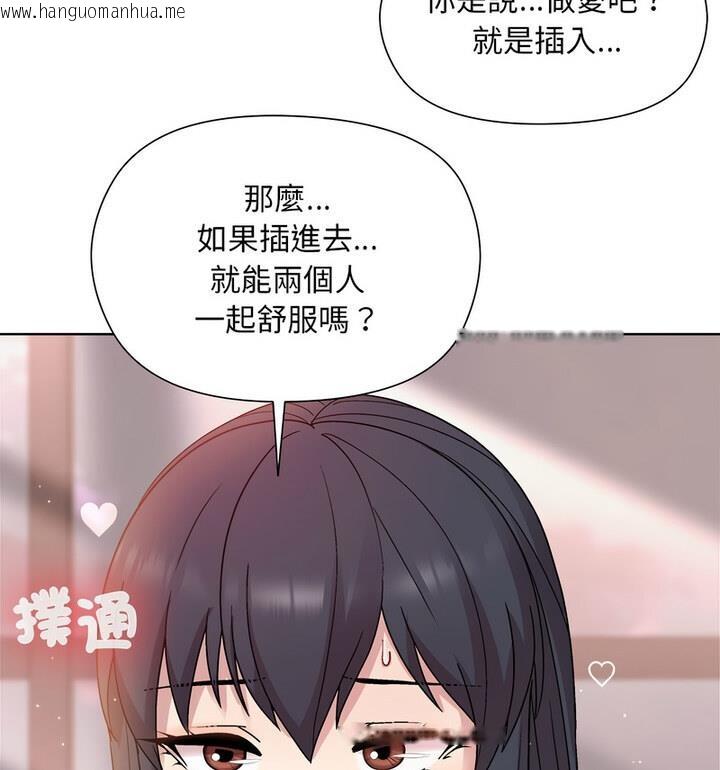 韩国漫画和美女上司玩游戏韩漫_和美女上司玩游戏-第4话在线免费阅读-韩国漫画-第129张图片