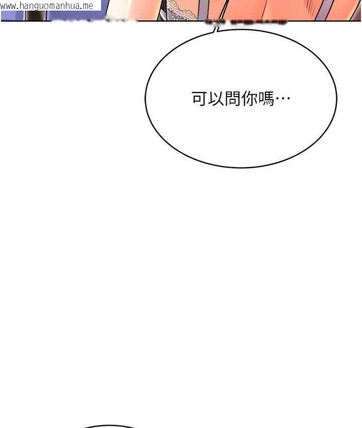 韩国漫画性运刮刮乐韩漫_性运刮刮乐-第11话-第…第一次要温柔一点在线免费阅读-韩国漫画-第14张图片