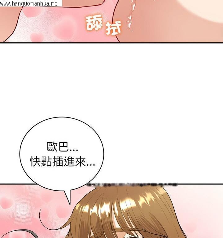 韩国漫画回不去的婚姻韩漫_回不去的婚姻-第15话在线免费阅读-韩国漫画-第87张图片