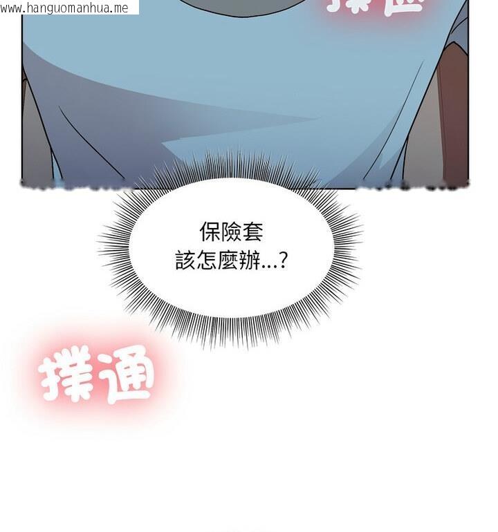 韩国漫画和美女上司玩游戏韩漫_和美女上司玩游戏-第4话在线免费阅读-韩国漫画-第143张图片