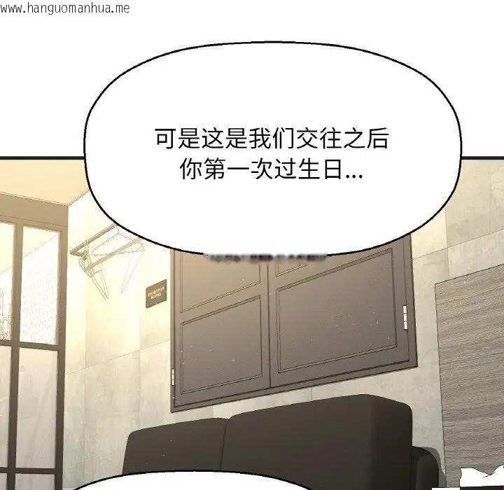 韩国漫画让人火大的她/我的女王韩漫_让人火大的她/我的女王-第24话在线免费阅读-韩国漫画-第166张图片