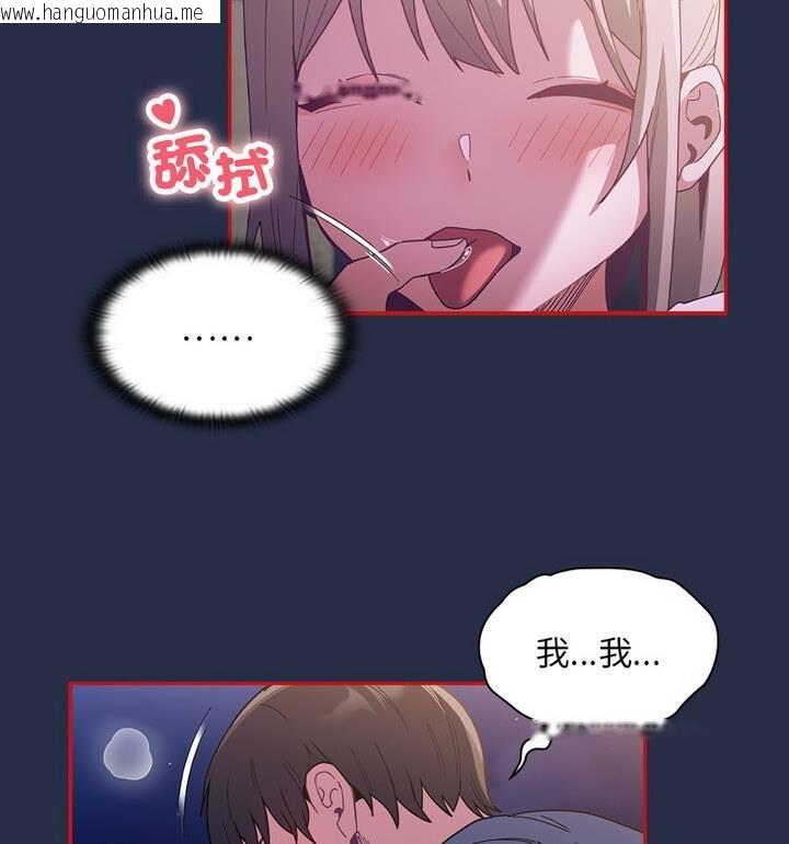 韩国漫画陌生的未婚妻/不请自来的未婚妻韩漫_陌生的未婚妻/不请自来的未婚妻-第77话在线免费阅读-韩国漫画-第129张图片