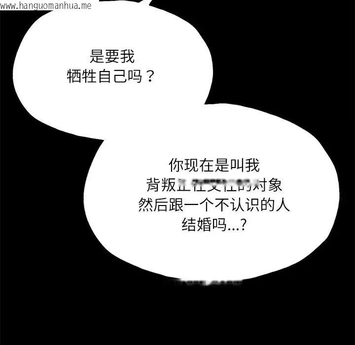 韩国漫画在学校达咩！/学校母汤黑白来！韩漫_在学校达咩！/学校母汤黑白来！-第17话在线免费阅读-韩国漫画-第88张图片