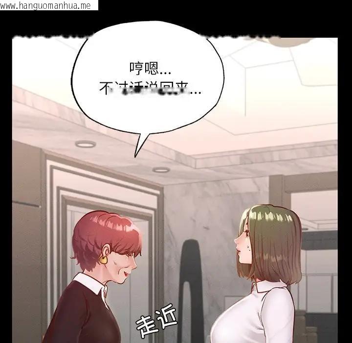 韩国漫画在学校达咩！/学校母汤黑白来！韩漫_在学校达咩！/学校母汤黑白来！-第17话在线免费阅读-韩国漫画-第41张图片