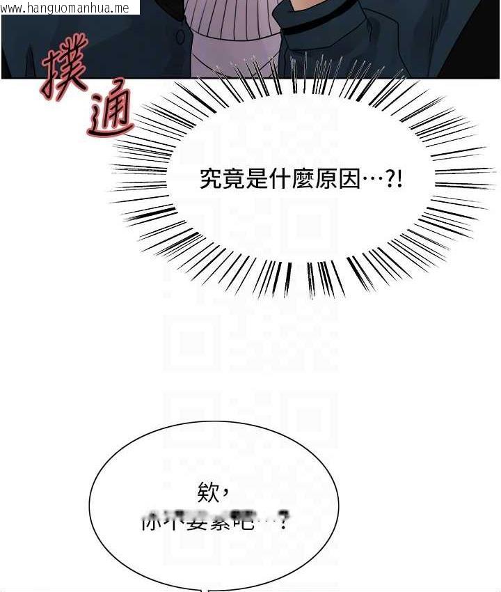 韩国漫画色轮眼韩漫_色轮眼-第2季-第26话-争夺首位魔王的女人在线免费阅读-韩国漫画-第59张图片