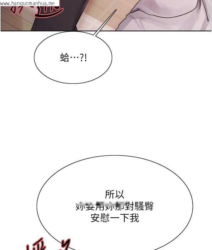 韩国漫画色轮眼韩漫_色轮眼-第2季-第26话-争夺首位魔王的女人在线免费阅读-韩国漫画-第98张图片