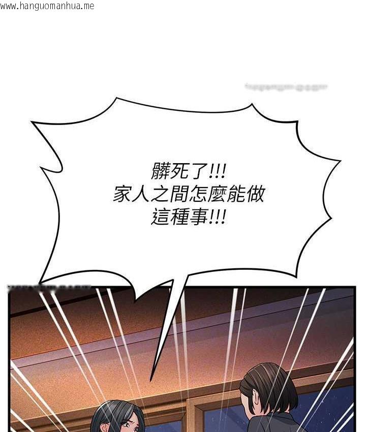 韩国漫画跑友变岳母韩漫_跑友变岳母-第35话-想救妳妹就拿小穴来换在线免费阅读-韩国漫画-第20张图片