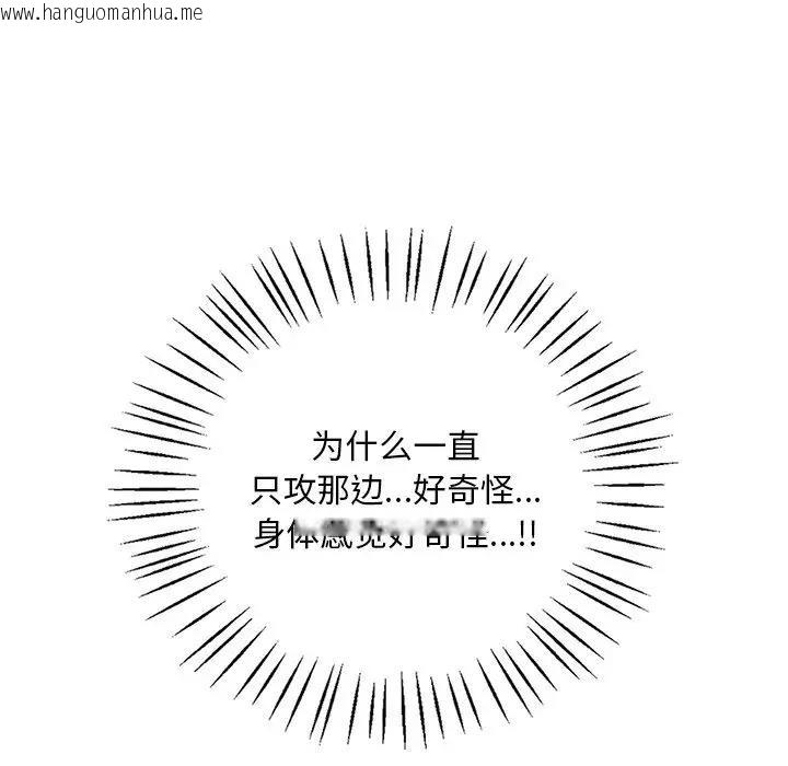 韩国漫画想要拥有她/渴望占有她韩漫_想要拥有她/渴望占有她-第16话在线免费阅读-韩国漫画-第64张图片