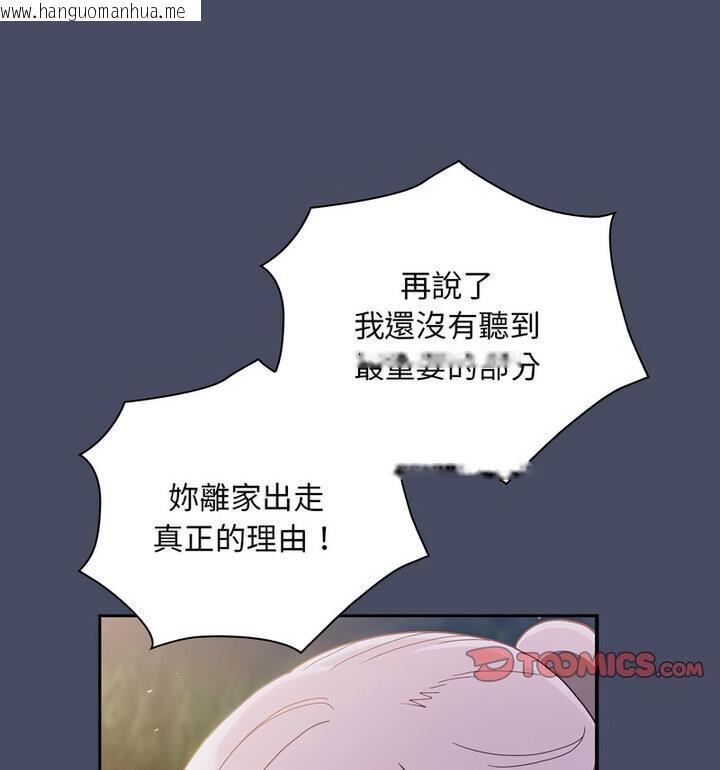 韩国漫画陌生的未婚妻/不请自来的未婚妻韩漫_陌生的未婚妻/不请自来的未婚妻-第77话在线免费阅读-韩国漫画-第11张图片