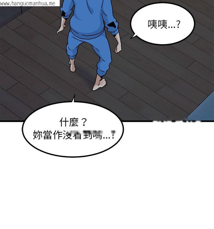 韩国漫画发小碰不得/强制催眠韩漫_发小碰不得/强制催眠-第20话在线免费阅读-韩国漫画-第152张图片